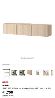 ikea Besta 電視櫃