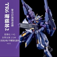 Original Xfs Hg 1/144 Tr-6 Woundwort Assembly Model Kit Xingfengshe Psycho Blade Custom Collection R
