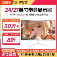 24Inch75Hz Monitor/24/27/32Inch Direct Face/200hz Curved borderless gaming display