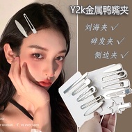 Metal Duckbill Clip Side Bangs Clip Female Feel Sweet Cool Y2k Forehead Broken Hair Clip Headdress H