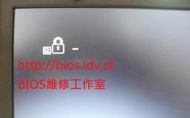 Lenovo 聯想T470 T470s T470p 筆電 ThinkPad 解鎖  BIOS 解密碼 BIOS 解鎖