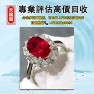五克拉緬甸紅寶石（鴿血紅）戒指，全港最高價回収✅翡翠玉器，玉石首飾，水晶首飾，黄金，足金，18K，古玉，和田玉，天然水晶手鏈手串。
