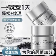 ✨正品现货✨AKAB发泥发蜡 AKAB Hair Clay Hair Wax Natural Three-Dimensional Fluffy Dry Strong Hold Long-Lasting