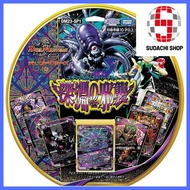 Takara Tomy DM23-SP1 Duel Masters TCG Start Win Super Deck Abyssal InvasionDirect from Japan
