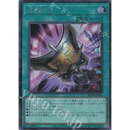 [ Zare Yugioh ] Yugioh Card Card TT01-JPA18 RC04-JP064 - Triple Tactics Talent - Ultra Secret Rare