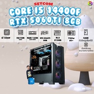 BONMECOM2 คอมประกอบ / CPU i5 14400F / RTX 5060TI 8GB / Case เลือกแบบได้ครับ
