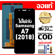 สําหรับ Samsung A7 (2018) พร้อมหน้าจอสัมผัสโทรศัพท์มือถืออะไหล่จอแสดงผล LCD หน้าจอสัมผัส Samsung A7 