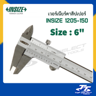 เวอร์เนีย 6 นิ้ว INSIZE รุ่น 1205-150S/INSIZE เวอร์เนีย 0-150 mm./0-6 นิ้ว