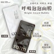Su:m37皇牌黑白泡泡面膜 (4.5mlx5)