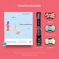 แท็กปลอกคอติดตามสัตว์เลี้ยงด้วย GPS