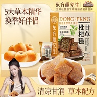 Licorice Loquat Cake/00g Fruit Cake Loquat Cake Loquat Cake Loquat Fruit Autumn Pear Cream Gummy Sna