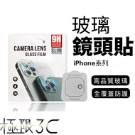 Glass Lens Protector 17ProMax Sticker 16pro 12 14 Tempered Full Coverage i16 Screen Protector Temper