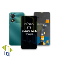หน้าจอ ZTE Blade A34 งานแท้ จอZTE จอBlade A34 จอมือถือ หน้าจอโทรศัพท์ อะไหล่หน้าจอ (มีการรับประกัน)
