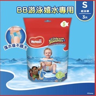 Huggies Little Swimmers 游泳褲 S 碼