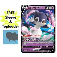 [100% Authentic][s4a] Indeedee V #84 - RR - Pokemon Card Japanese [CHEAPEST]