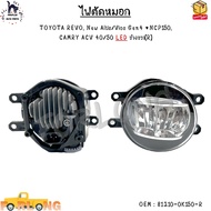 ไฟตัดหมอก TOYOTA REVO New Altis/Vios Gen4 NCP150 CAMRY ACV 40/50 LED *กรุณาเลือกข้าง* #81220-0K100-L