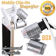 Portable UV LED Mobile Clip-on Cellphone Microscope 60X 9882W กล้องจุลทรรศน์จิ๋ว หนีบมือถือ กล้องส่อ