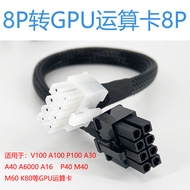 Ultra Micro 420 4029 4124 6029 Server GPU Graphics Card Power Supply Cable 3090 4090 A100 H100