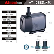 Atman 105s submersible fish tank pump (37W - 3000l/h)