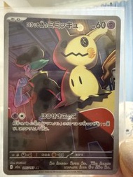 寶可夢卡牌 火箭隊的謎擬Q AR