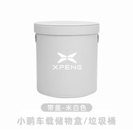 เหมาะสำหรับ xpeng G6 P7 P5 G9 g3i EV รถถังขยะสามารถถุงเก็บกล่องเก็บรถกล่องเก็บอุปกรณ์ตกแต่งภายในรถยน