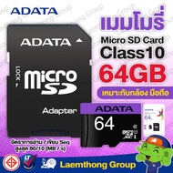 Woww สุดคุ้ม Adata sd card 64Gb class10 Micro UHS-I (80MB/s) สำหรับ กล้องวงจรปิด ezviz  hikvision  i