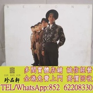 【珍品軒】全港回收黑膠碟lp beyond黑膠唱片 beyond黑膠 beyond-現代舞台lp 黑膠唱片 黑膠碟 LP beyond白版黑膠唱片