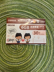 沙特阿拉伯、埃及及土耳其上網卡 6GB高速數據+其後任用  30日有效