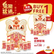 【BUY 1 FREE 1】S12. JINYEYE CNY Gift Box Year 2023 金爷爷新春礼盒 - Infinite Blessing 吉狮献瑞 (金牌御品燕泡参雪耳冰糖燕窝)