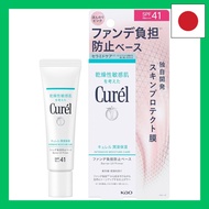 Curel moisturizing foundation anti-burden base 30g makeup base makeup base sensitive skin hypoallerg