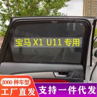 Suitable for BMW X1 U11 IX1 Car Sunshade Magnetic Sunscreen Heat Insulation Car Curtain Privacy Suns