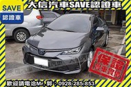 實車在店!!實價刊登!!【SAVE 大信汽車】2019年 ALTIS 油電 HYBRID 定期原廠保養 認證車