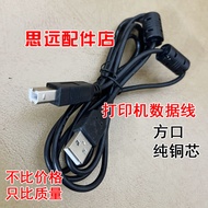 HP HP Deskjet 1510 1010 Integrated Printer Data Cable Computer Connection Cable Printing Cable USB