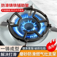 拜杰燃气灶支架防风聚火罩 煤气灶支架灶台架托四爪五爪通用防滑锅架