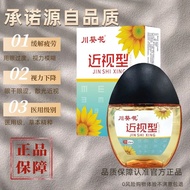 Medical Myopia Drop Eye Drop Eye Drop Eye Excessive Astigmatism Myopia Myopia Critical Vision Reduce