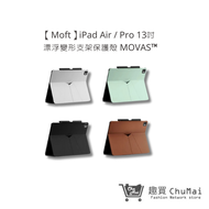 【Moft】iPad Air / Pro 13吋 漂浮變形支架保護殼 MOVAS™