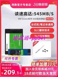 WD西部數據SSD固態硬盤1T/240g/480g 筆記本硬盤臺式電腦sata/m.2