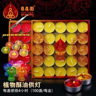 Candle Zizaiyuan Butter Lamp (candle) 4 Hours 100 Pcs 8 Hours 50 Pcs Colorful Plant Butter Lamp Bodh
