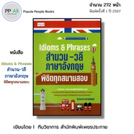 (PP books Bookstore) Idioms&Phrases Idioms Phrases English Conquer Every Exam Field I Speak Vocabula
