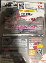 HK mobile csl 30日無限香港數據卡電話卡