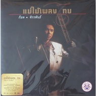 (Vinyl aholic) Got Chakraphan Vinyl Record Thai Music Album (2 LPsColor Vinyl)*Running Number* New U