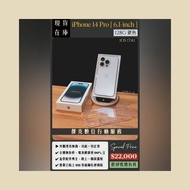 📱優質機況🤩 二手 iPhone 14 Pro 128G 銀 👉高雄市區可親送到府📱913