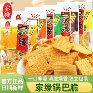 Home Yuan Crispy Crispy 72g Beef Flavor Chicken Sauce Flavor Spicy Flavor Spicy Puffed Crispy2026061