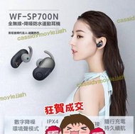 現貨：wf-sp700n 耳機 智能觸控 降噪防水  耳機 無線 入耳式 運動耳機  m雲吞    最