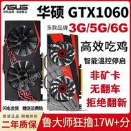 低價熱賣GTX1060 3G 5G 6G游戲獨立顯卡GTX1660S 2060S 2070S2080