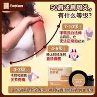 Flexicare筋骨膏Flexicure Pain Relief Cream (100% Original)20gm