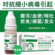 Morbeesy Pet Pet Diarrhea Spirit Dog Cat Diarrhea Stretching Vomit Trachea Inflammatory Anti-Diarrhe