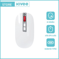 KIVEE เมาส์ไร้สาย AI Mouse พร้อมการชาร์จแบบ Type-C สำหรับการแปล/การเขียน/PPT อัจฉริยะ