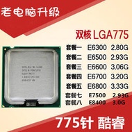 英特爾 775pin CPU 奔騰雙核 E6300 E6500 E6600 E6700 E6800