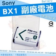 SONY NP BX1 相機 副廠 鋰電池 防爆鋰芯 DSC RX100 M7 M6 M5 M4 M3 M2 RX1